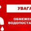 Через аварію на ЛЕП у Добропіллі зупинили водопостачання