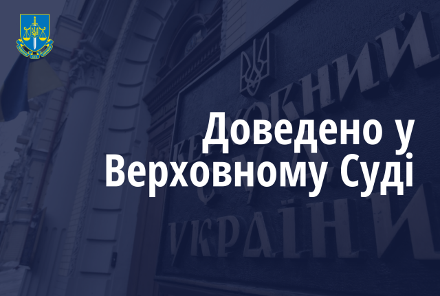 Державному зраднику з Луганщини суд України затвердив максимальний термін покарання