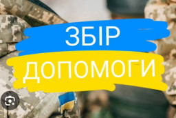 У Томаківській громаді організували збір продуктів та речей для Захисників на Запорізькому напрямку