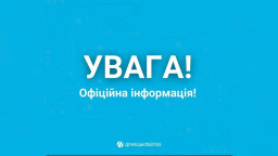 Відключення газу в Краматорську та Слов&rsquo;янську: опубліковано адреси на 15 та 17 червня