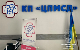 У Покровську продовжує працювати Центр первинної медико-санітарної допомоги