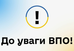 Для переселенців з Донецької області створили новий чат-бот "Єдине вікно: помічник ВПО"
