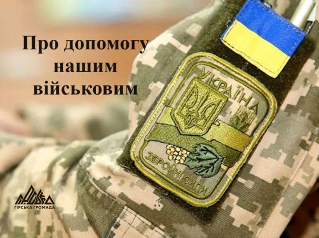 Понад 900 тисяч гривень допомоги надано військовим з Луганщини