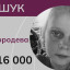 На Луганщині зниклу Аліну Неськородеву можуть утримувати в Росії