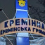 Кремінська громада виділила 320 тис грн на допомогу військовим та їхнім родинам