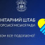 У Краматорську через збій втратили заявки на гуманітарну допомогу: відкрита повторна реєстрація