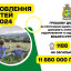 Рубіжанська громада продовжує підтримувати дітей: ще 21 дитина отримала допомогу на оздоровлення