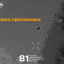 Росіяни активізували спроби форсування Сіверського Дінця біля Дронівки