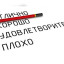 У школах Луганщини знову оцінюватимуть дисципліну