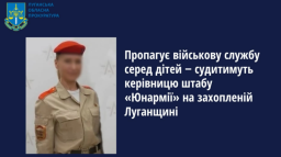 Так звана «керівниця» проводить пропаганду серед школярів на Луганщині: жінці загрожує термін