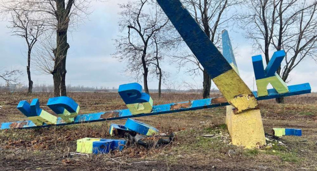 На Донеччині зруйновано стелу на в'їзді до Покровська На Донеччині зруйновано стелу на в'їзді до Покровська