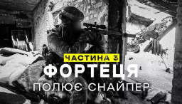 Вийшов чотирисерійний документальний фільм про оборону міста-фортеці Бахмут