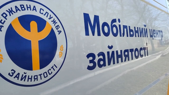 Слов’янський центр зайнятості працює у Святогірській громаді