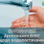 У Дружківці 13 квітня скасували ранкову подачу води для багатоповерхівок