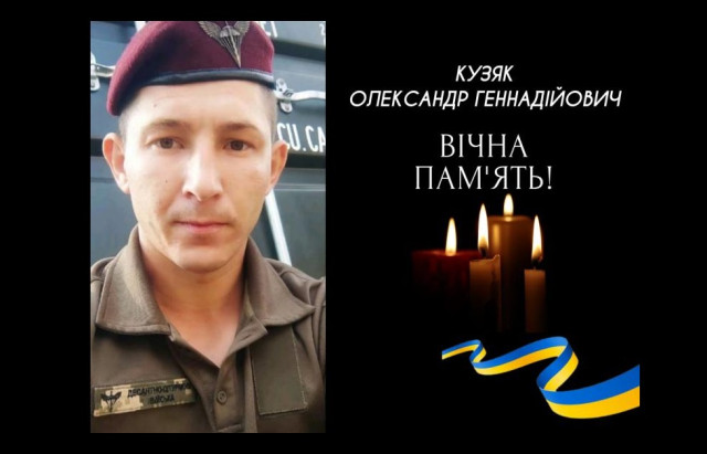 У Львівській області поховали українського героя з Сєвєродонецька