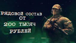 На окупованій Луганщині пропагандують вступати до ЗС РФ