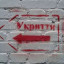 У Донецькій області модернізують укриття в межах масштабної безпекової програми