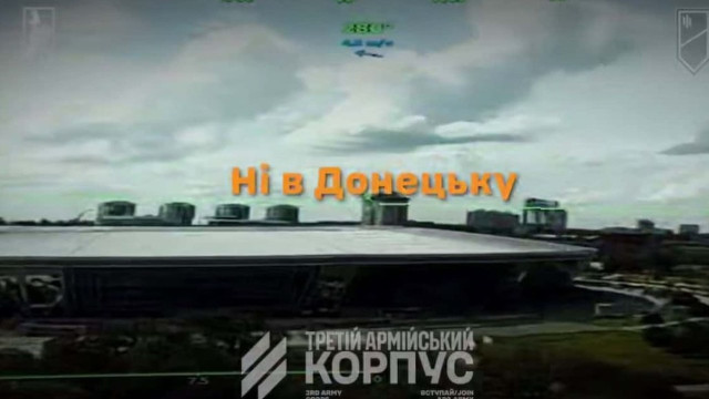 Дрони 3-го армійського корпусу дісталися Донецька: у мережі показали &ldquo;Донбас Арену&rdquo;