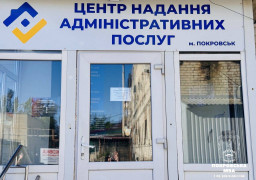 Покровський ЦНАП працює в штатному режимі: які послуги доступні