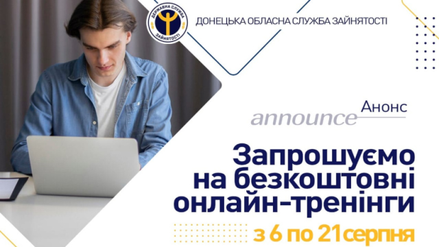 Безкоштовні онлайн-тренінги для підтримки ментального здоров'я донеччан