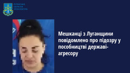 Жителька Привілля підозрюється у колабораціонізмі з окупаційною владою Росії