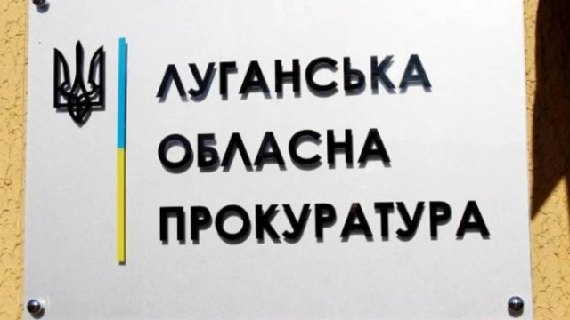 На Луганщині судитимуть чотирьох зрадників України На Луганщині судитимуть чотирьох зрадників України