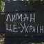 Влада повідомила про критичну ситуацію з евакуацією у Лиманській громаді Влада повідомила про критичну ситуацію з евакуацією у Лиманській громаді