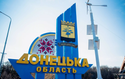 На Донеччині залишаються близько 300 тис мирних мешканців - ОВА