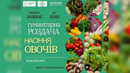 Домогосподарства у постраждалих громадах отримають безкоштовне насіння для посівної
