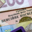 На Донеччині змінюють порядок пенсійних виплат: що відомо