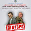 Повідомлено про підозру двом луганським пропагандистам
