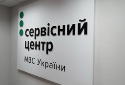 На Донеччині призупинив свою роботу єдиний сервісний центр МВС