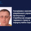 Керівник «Луганськгазу» засуджений до п’яти років ув’язнення