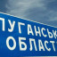 Окупанти нарощують активність на Лиманському фронті та провокують екологічну катастрофу на Луганщині