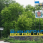 В Мирнограді не працюють банкомати та немає торгівлі: мешканці виїжджають