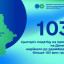 На Донеччині до держбюджету надійшло понад 103 млн грн податку на прибуток підприємств