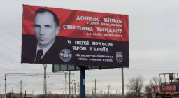 У Слов'янську Донецької області з'явилися плакати із Степаном Бандерою
