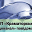 У Краматорську тимчасово обмежать водопостачання: які райони зачеплять відключення