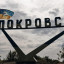 Росіяни наблизились до замикання кільця навколо українських сил у Покровську - Машовець Росіяни наблизились до замикання кільця навколо українських сил у Покровську - Машовець
