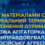 Мешканку Дружківки засудили за проросійську агітацію Мешканку Дружківки засудили за проросійську агітацію