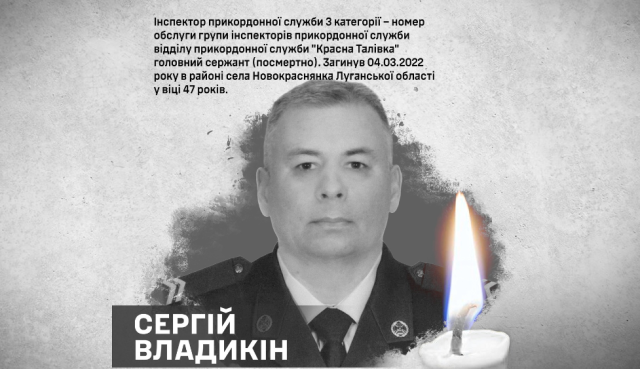 У Дніпрі на Алеї Слави попрощалися з прикордонником з Луганщини
