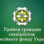 3 грудня у Кропивницькому відбудеться виїзний прийом Пенсійного фонду для ВПО