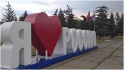 Жители Горловки не оценили «инсталляцию» «мэра» «Я люблю Россию»