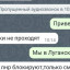 В окупованому Луганську почали блокувати WhatsApp