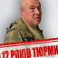 12 років в'язниці за пропаганду: в Україні заочно засудили Луганського колаборанта Юрія Юрова 12 років в'язниці за пропаганду: в Україні заочно засудили Луганського колаборанта Юрія Юрова