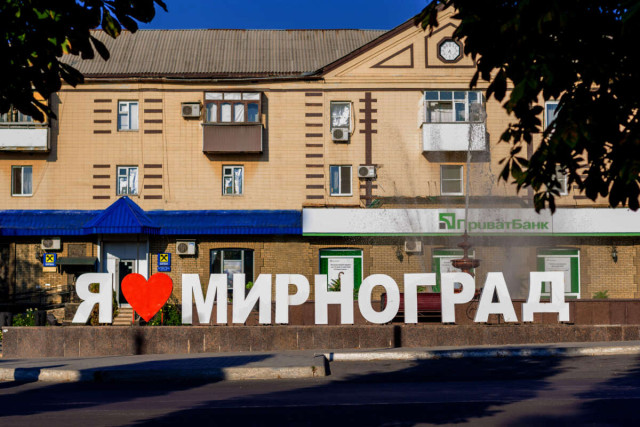 У Мирнограді на Донеччині припиняє роботу «Ощадбанк»