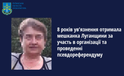 Мешканку окупованої Луганщини засудили до 8 років позбавлення волі за участь у «референдумі»