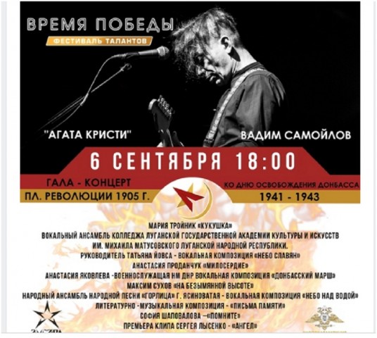 В Горловке концерт артиста из РФ превращают в повод для «выносной торговли»