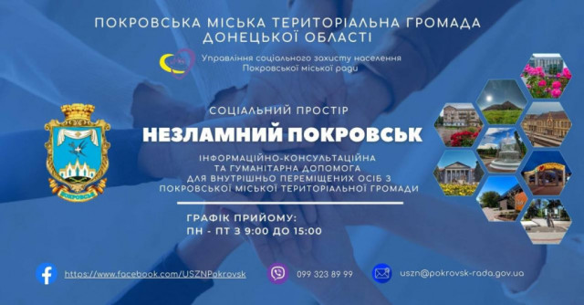 У Дніпрі відкрили соціальний простір “Незламний Покровськ” для підтримки переселенців