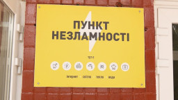 Дружківка запускає додаткові Пункти незламності